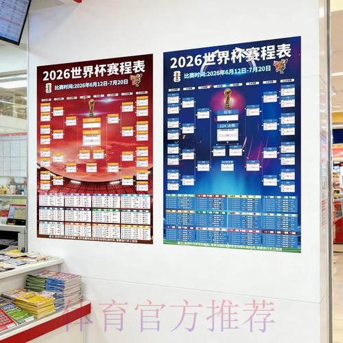 2026世界杯投注技巧指南解析