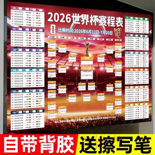 2026世界杯投注技巧指南解析